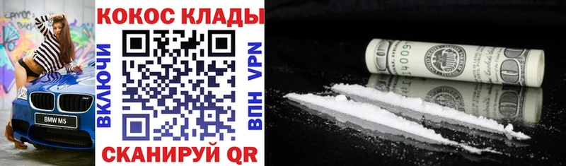 наркошоп  Торопец  Cocaine VHQ 