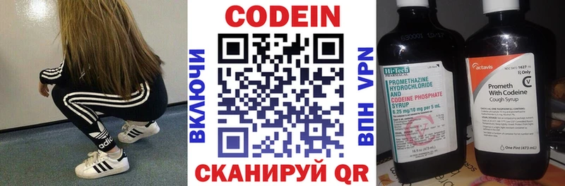 Кодеин напиток Lean (лин) Торопец