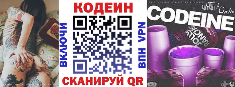 Кодеин напиток Lean (лин)  Торопец 