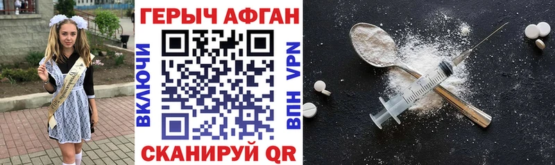 ГЕРОИН афганец  Торопец 