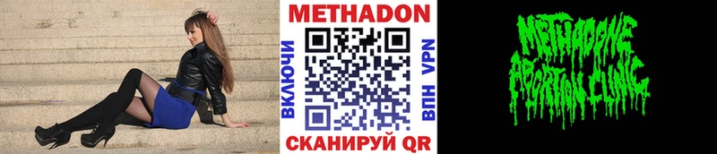 где купить   Торопец  МЕТАДОН VHQ 
